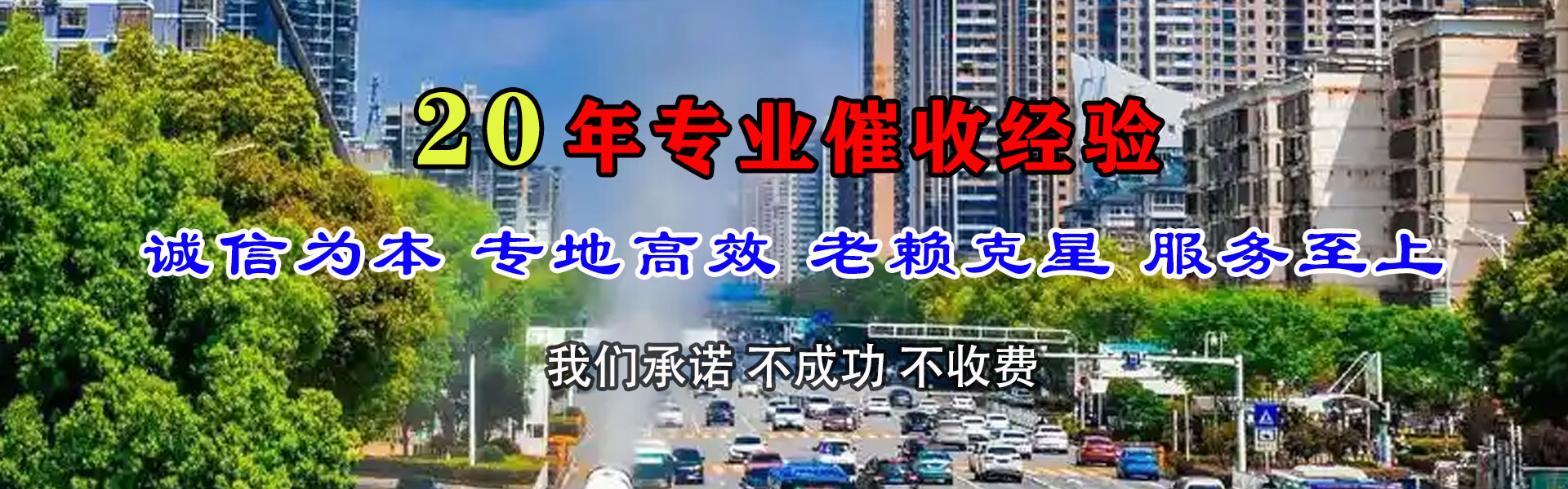 茅箭催数公司